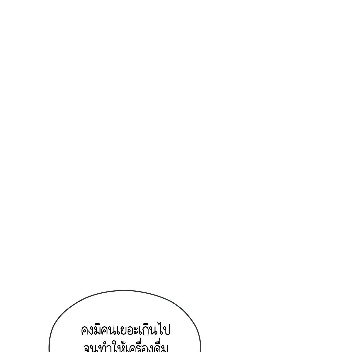 Codename Anastasia ตอนที่ 5 45
