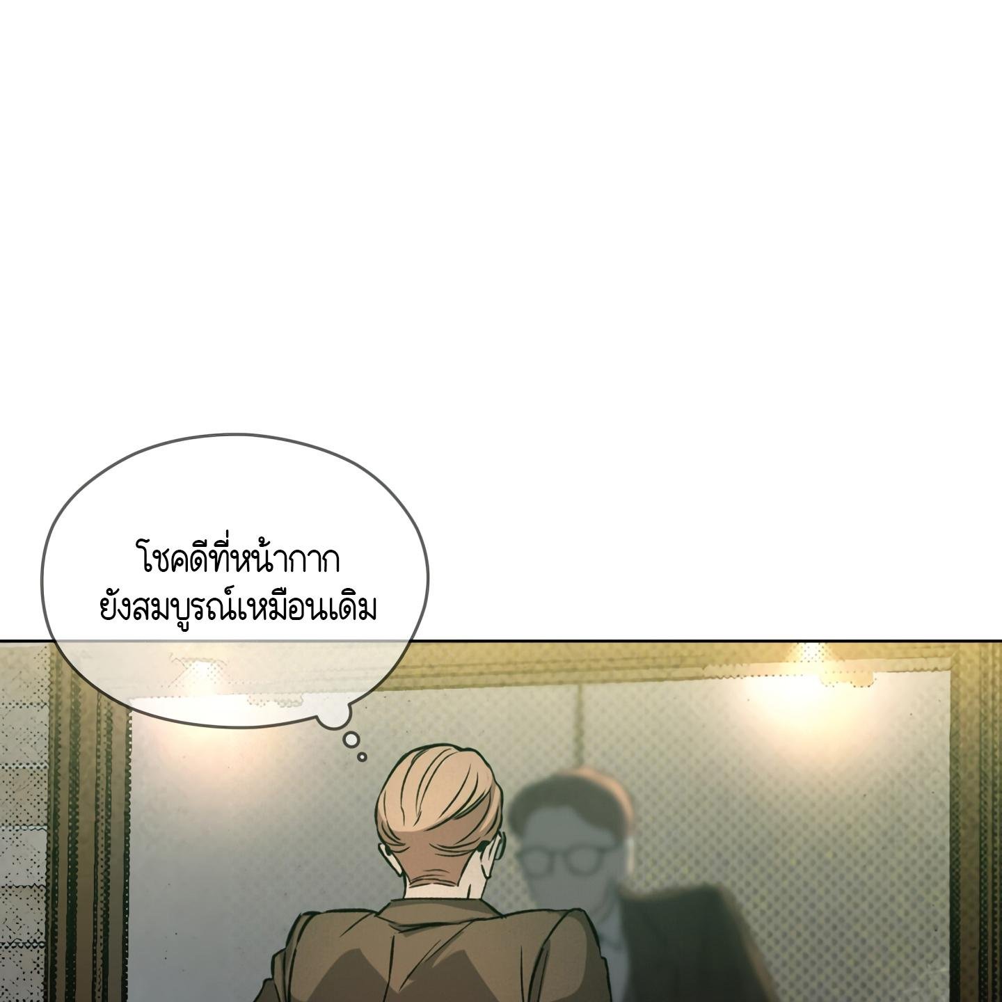Codename Anastasia ตอนที่ 5 50