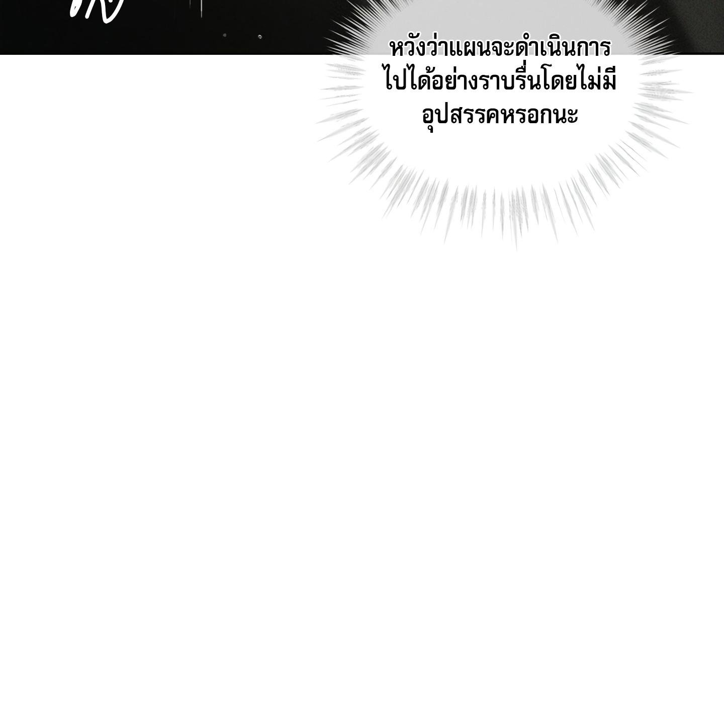Codename Anastasia ตอนที่ 5 53