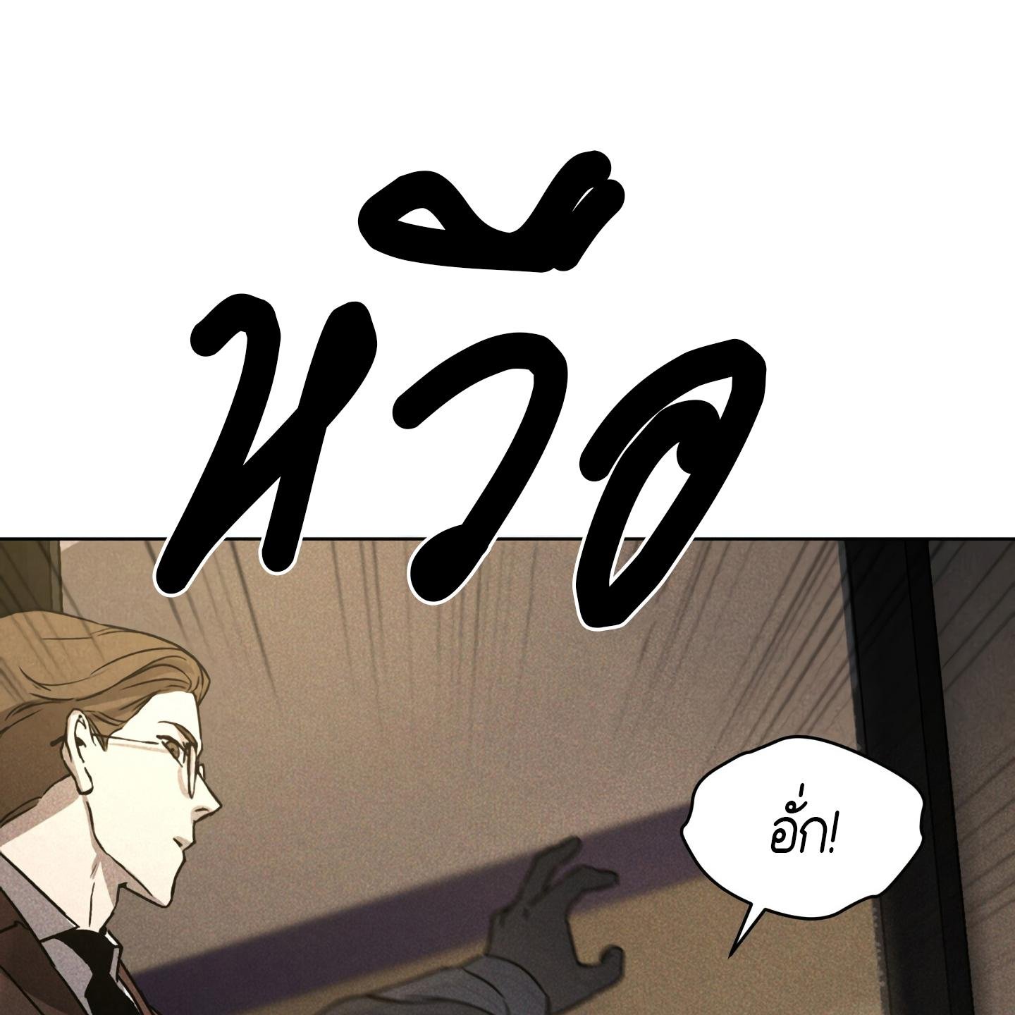 Codename Anastasia ตอนที่ 5 60