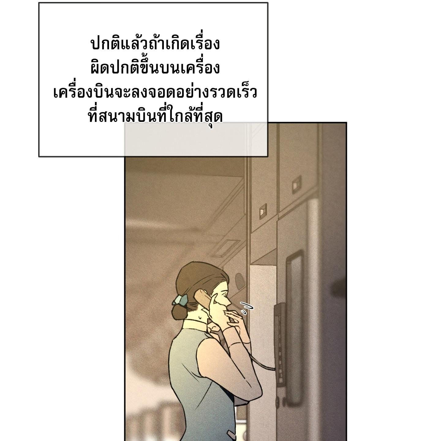 Codename Anastasia ตอนที่ 5 69