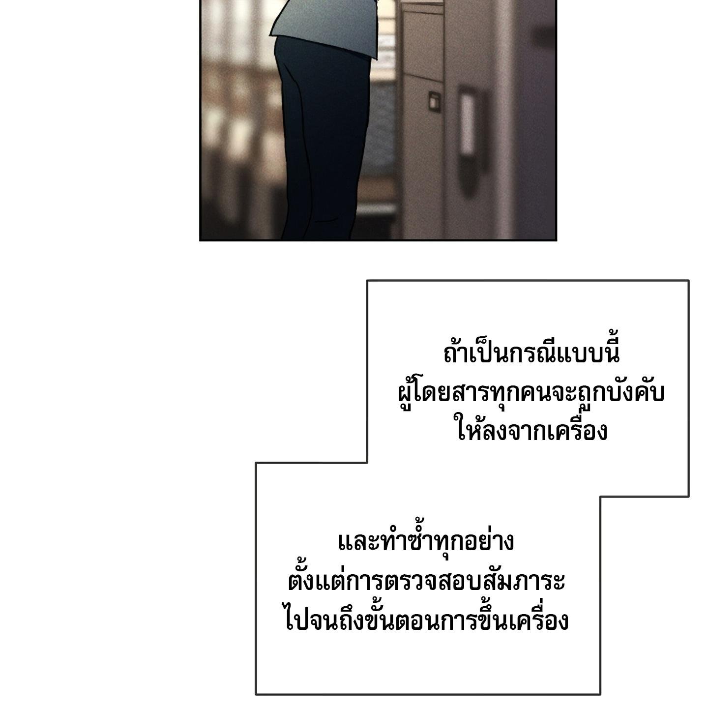 Codename Anastasia ตอนที่ 5 70