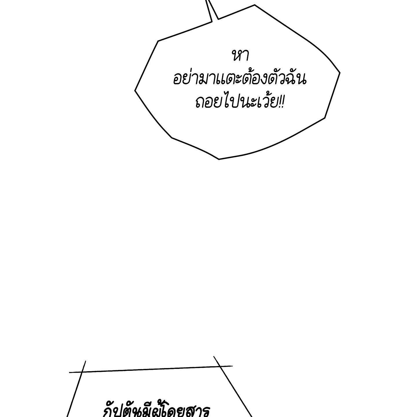 Codename Anastasia ตอนที่ 5 66