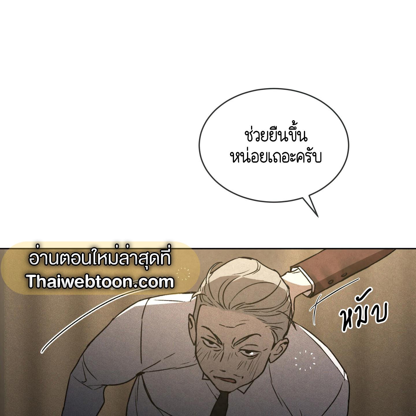 Codename Anastasia ตอนที่ 5 74