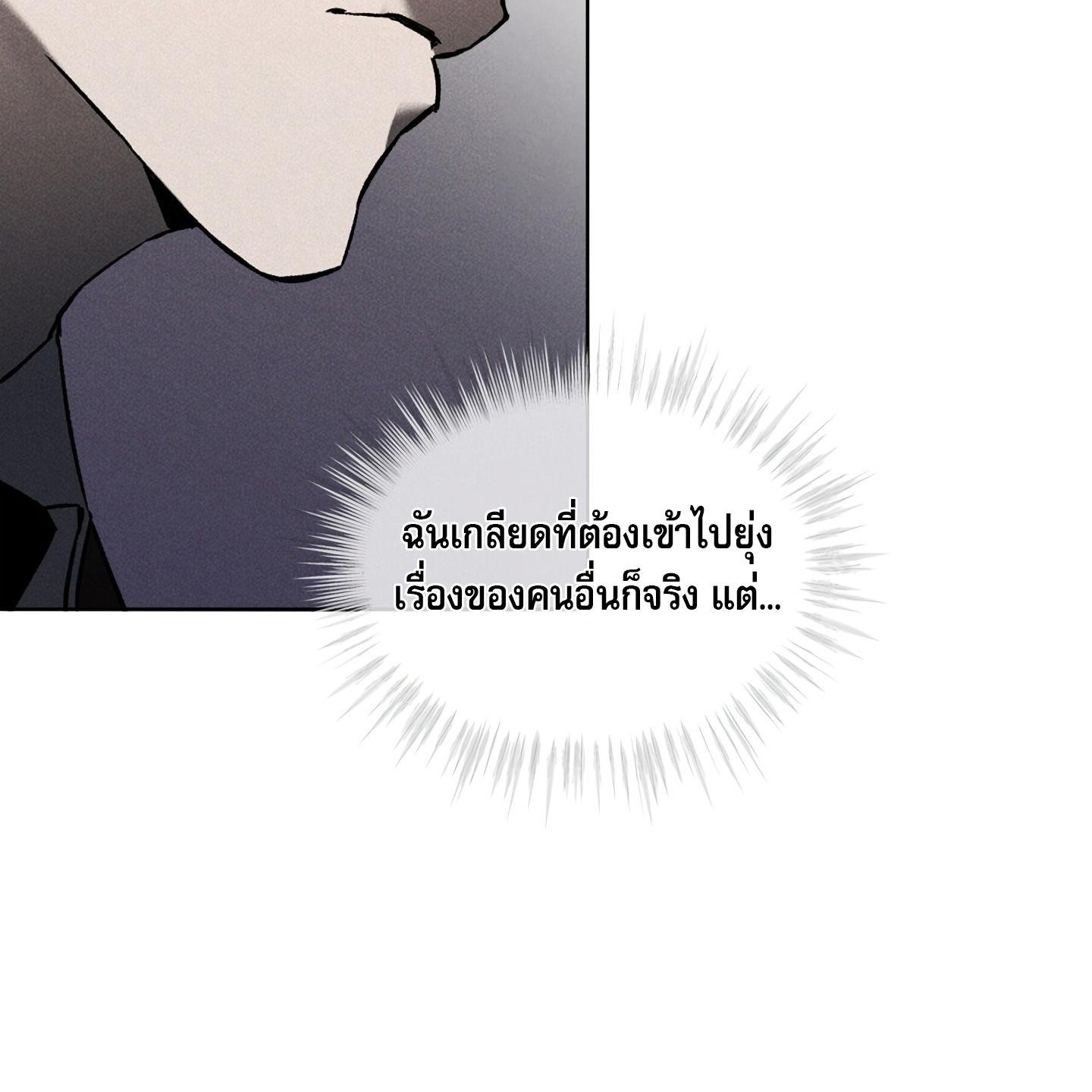 Codename Anastasia ตอนที่ 5 72