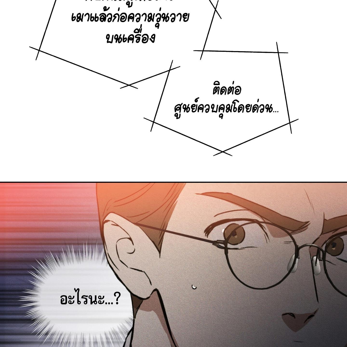 Codename Anastasia ตอนที่ 5 67