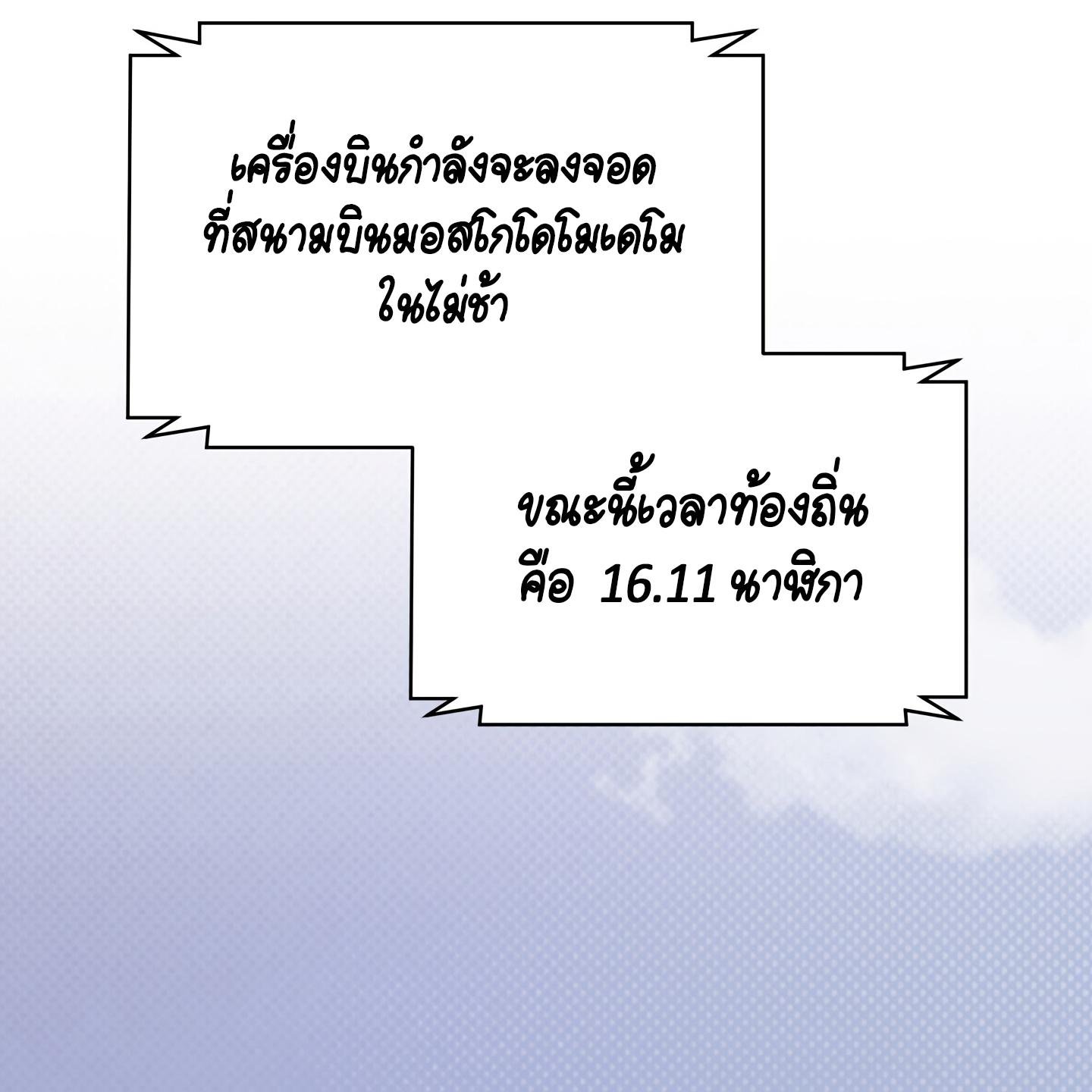 Codename Anastasia ตอนที่ 5 89
