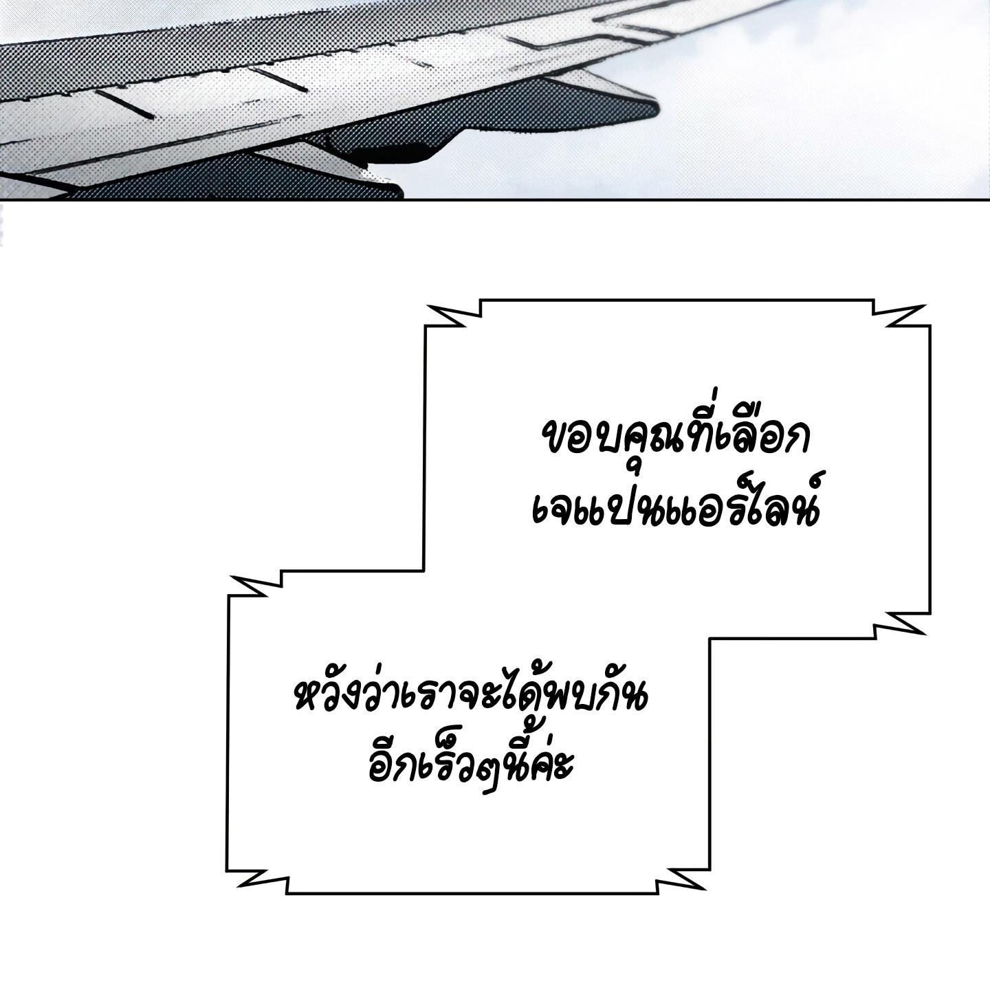 Codename Anastasia ตอนที่ 5 91