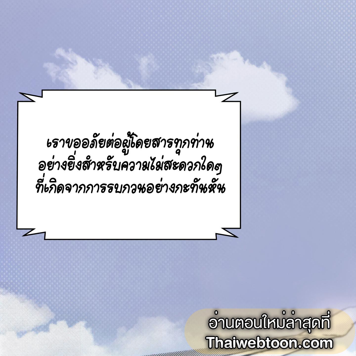 Codename Anastasia ตอนที่ 5 90