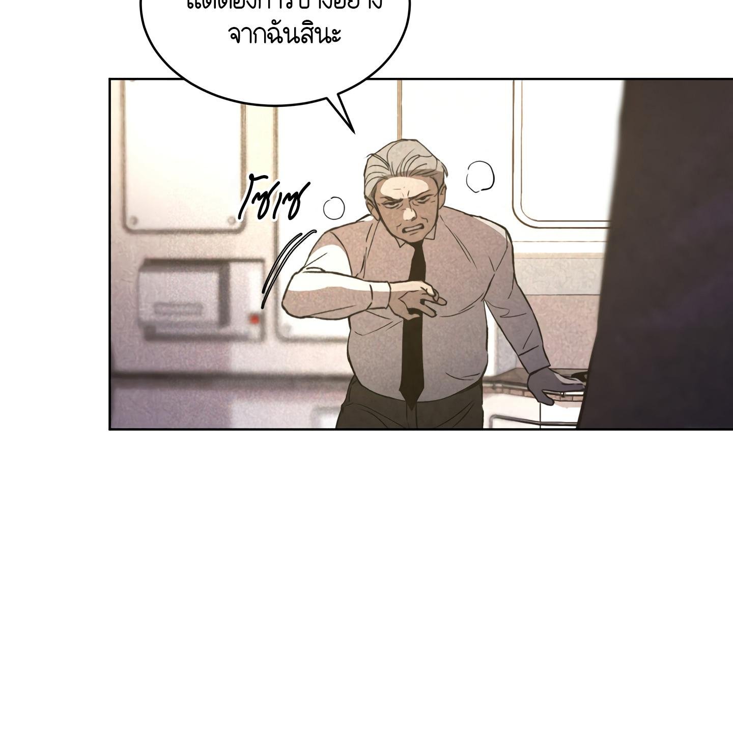 Codename Anastasia ตอนที่ 5 81