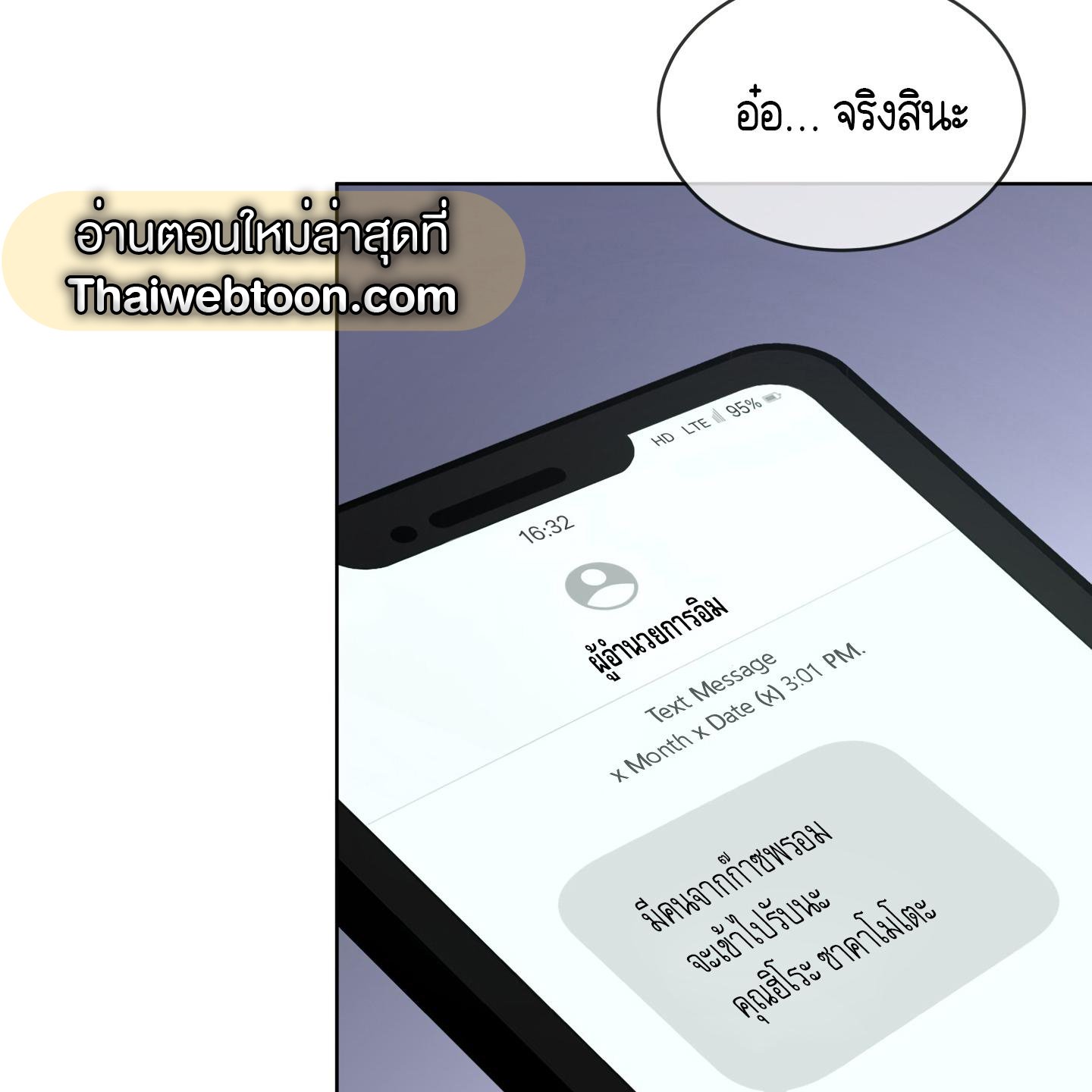 Codename Anastasia ตอนที่ 5 105