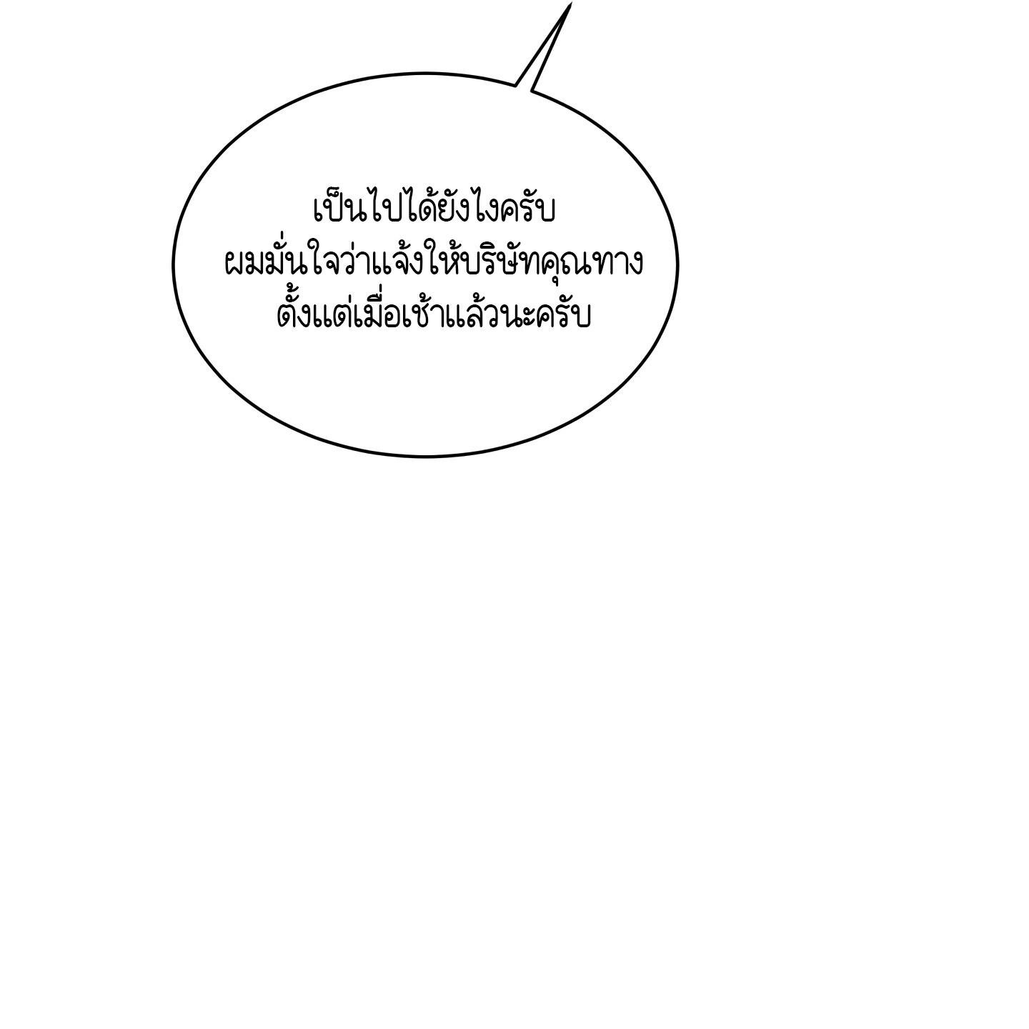 Codename Anastasia ตอนที่ 5 102