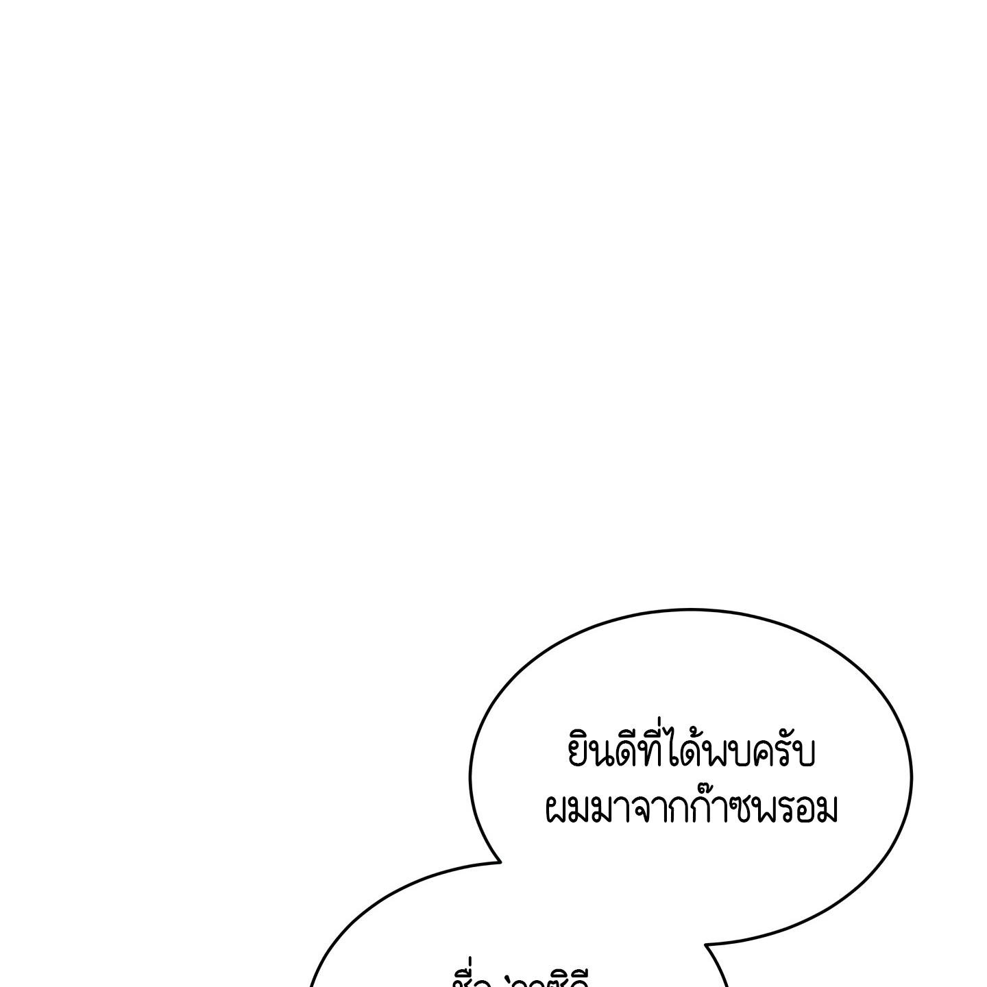Codename Anastasia ตอนที่ 5 98