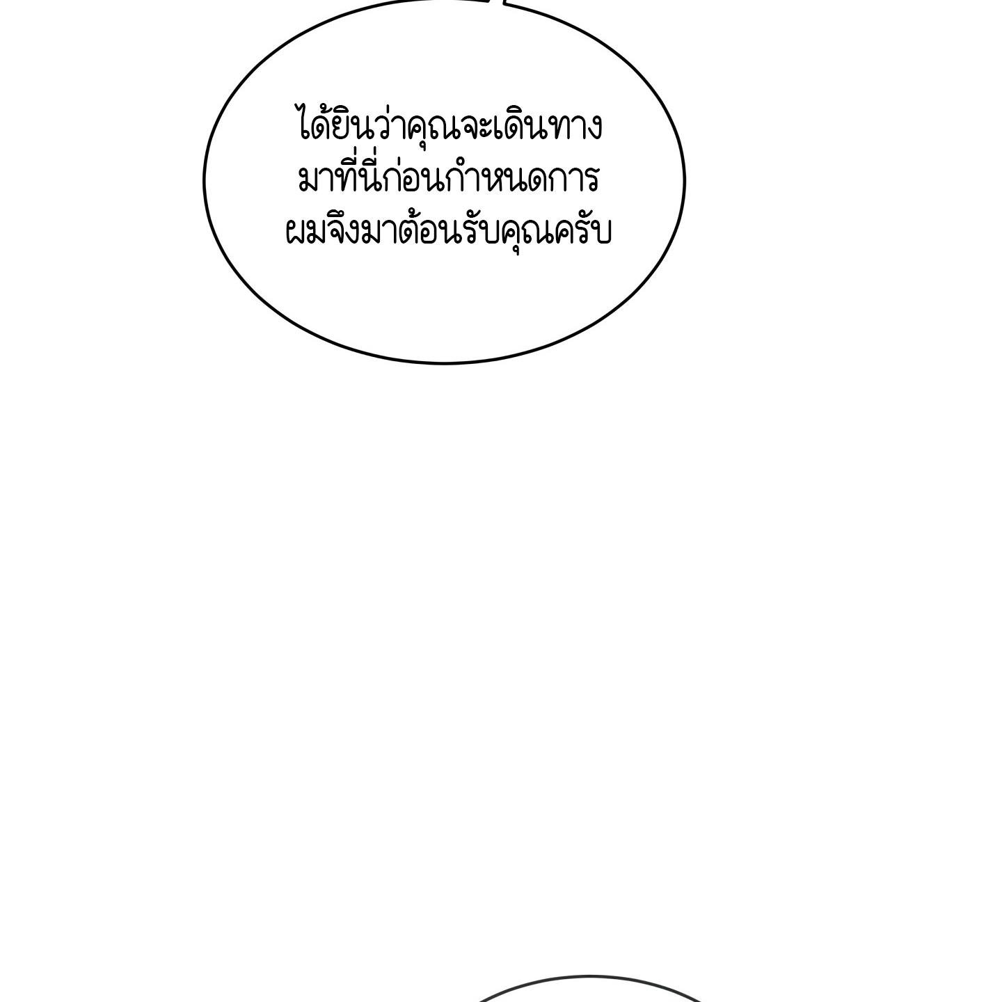 Codename Anastasia ตอนที่ 5 100