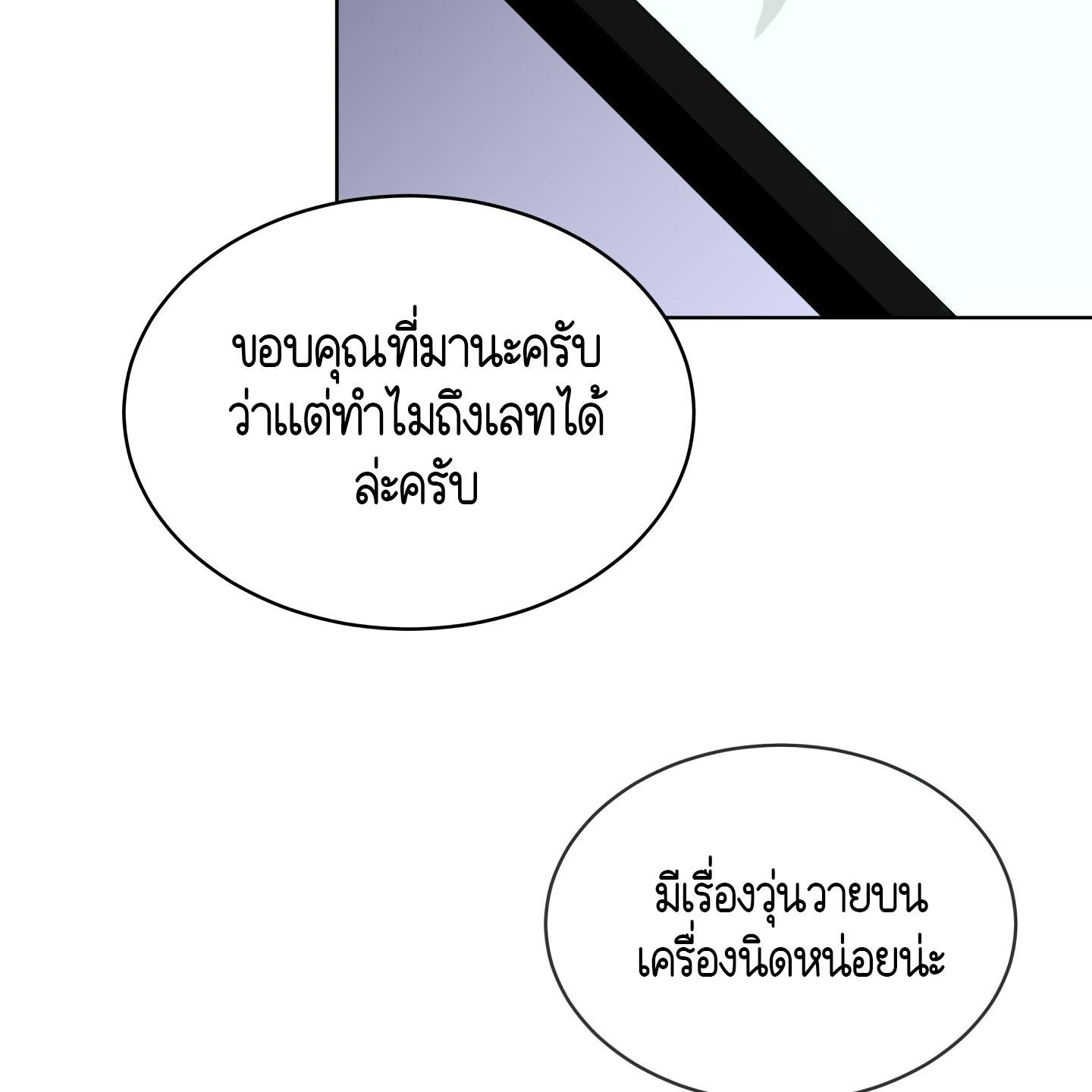 Codename Anastasia ตอนที่ 5 106