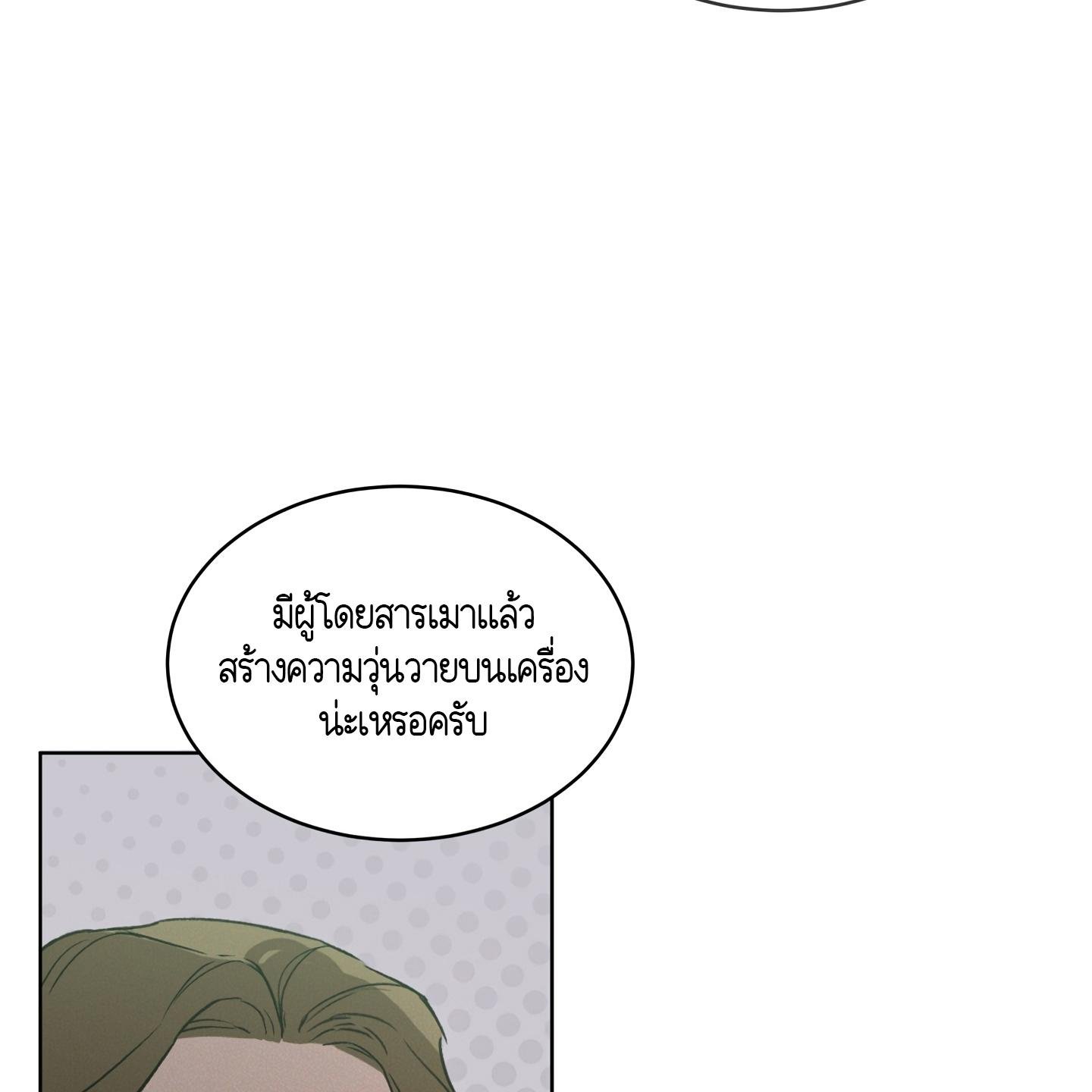 Codename Anastasia ตอนที่ 5 107