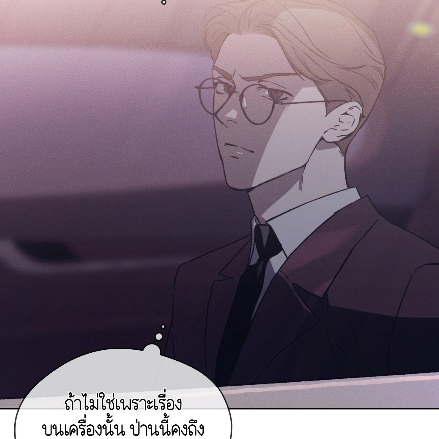 Codename Anastasia ตอนที่ 5 121