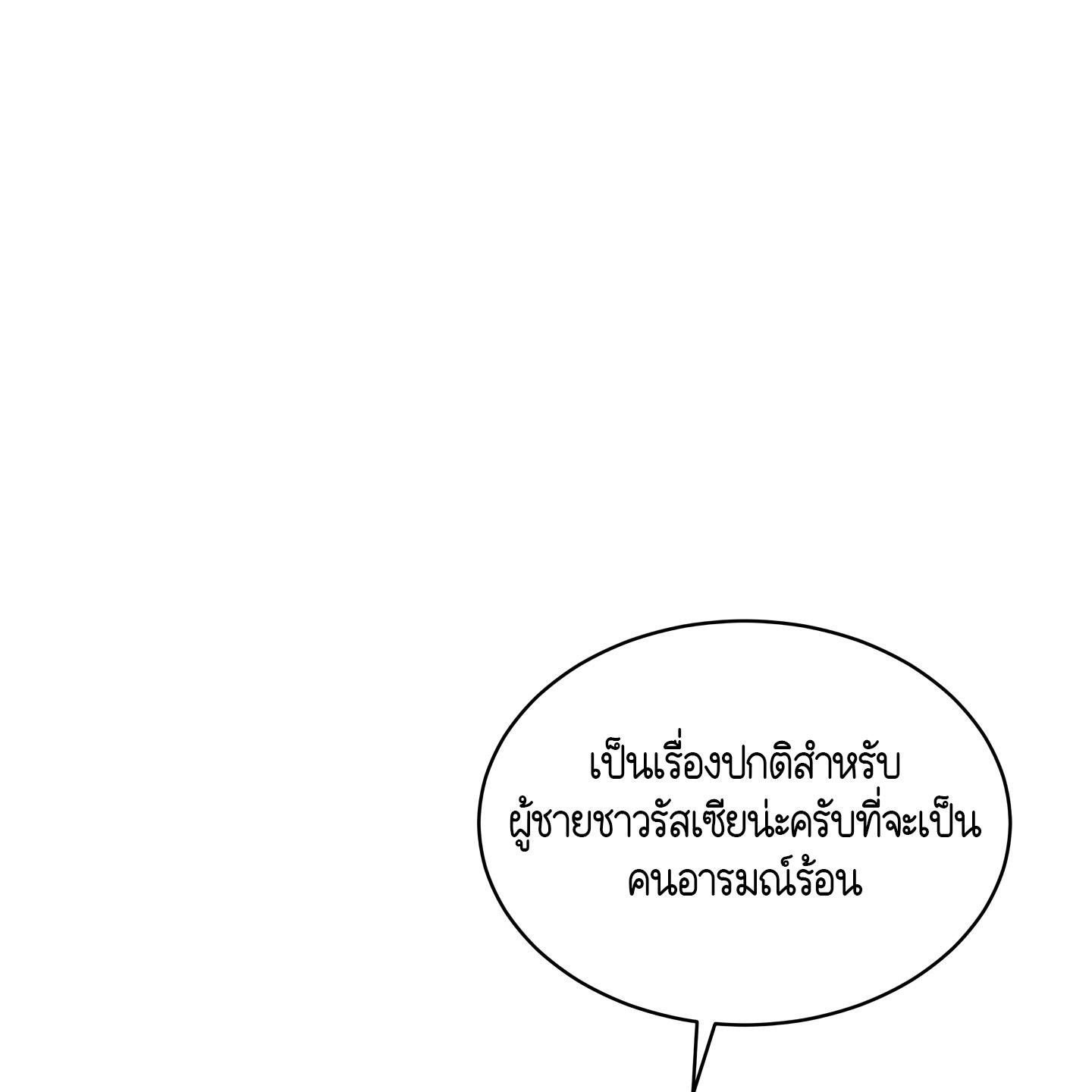 Codename Anastasia ตอนที่ 5 109