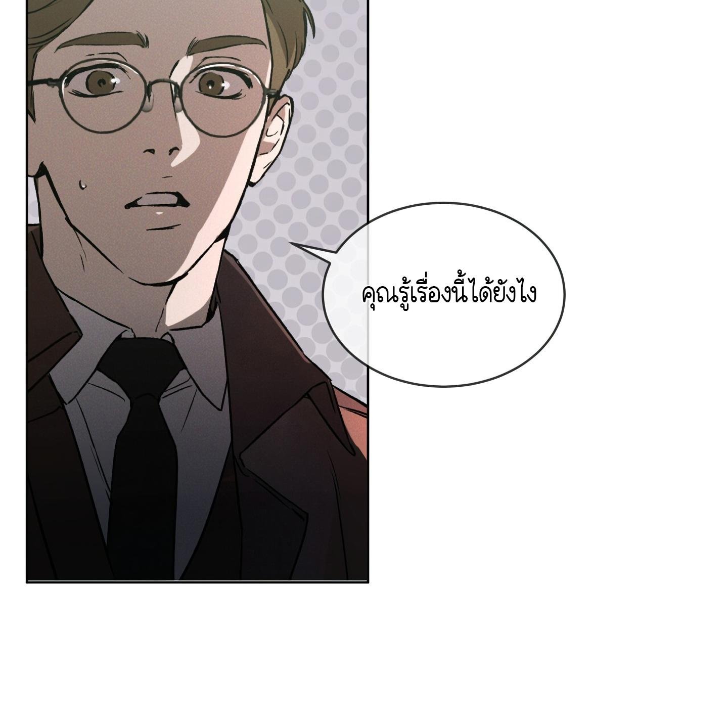 Codename Anastasia ตอนที่ 5 108