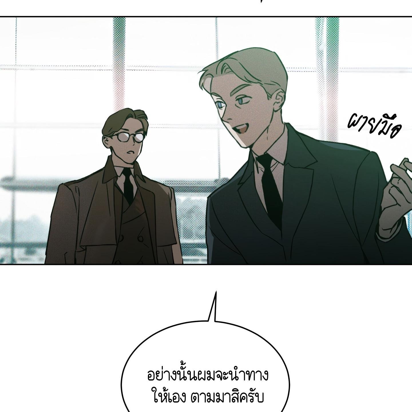 Codename Anastasia ตอนที่ 5 110