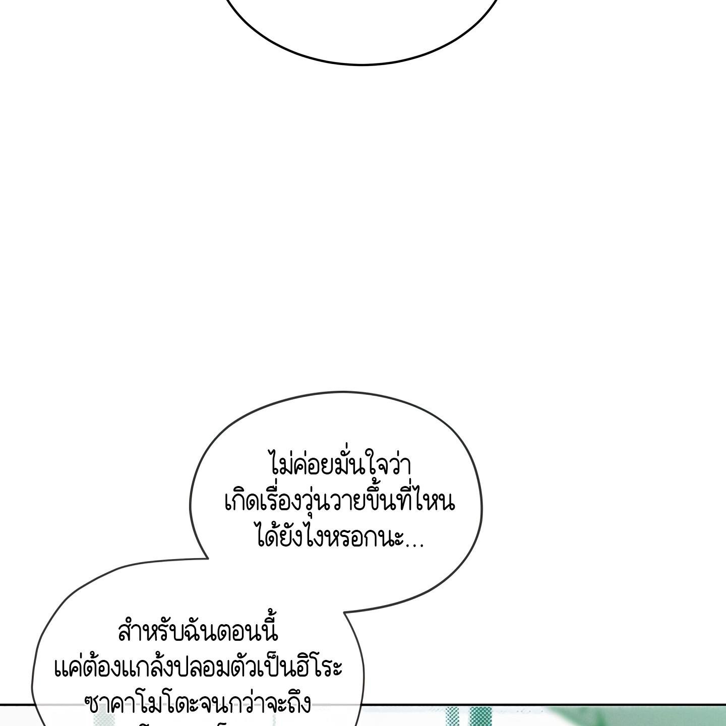 Codename Anastasia ตอนที่ 5 111