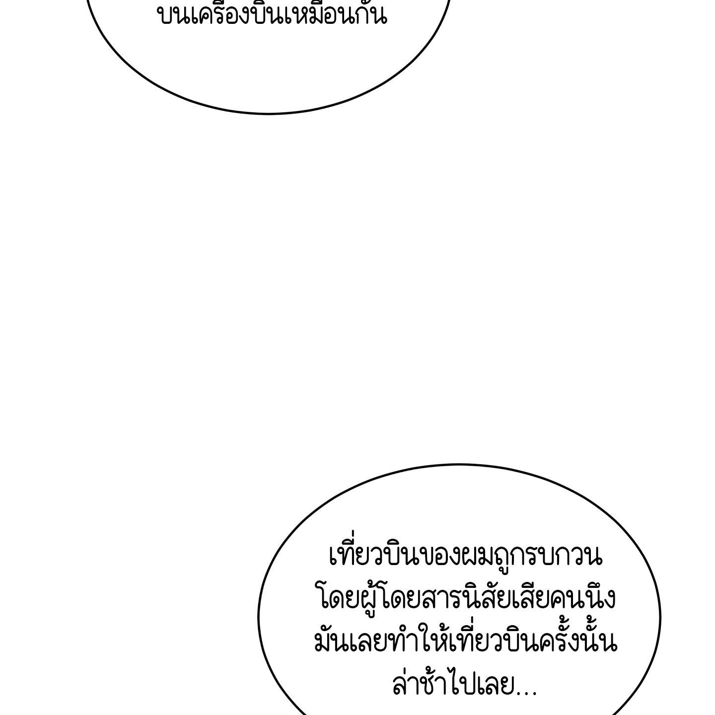 Codename Anastasia ตอนที่ 5 118