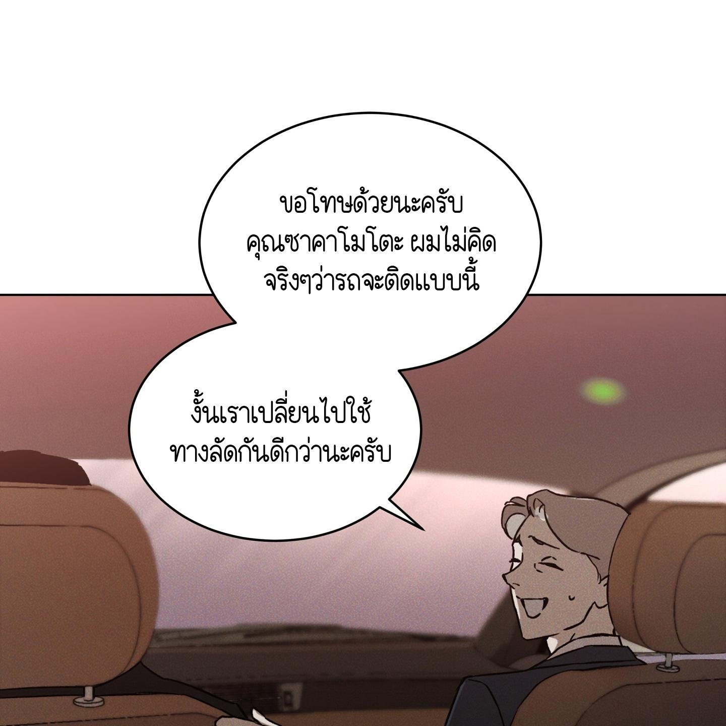 Codename Anastasia ตอนที่ 5 123