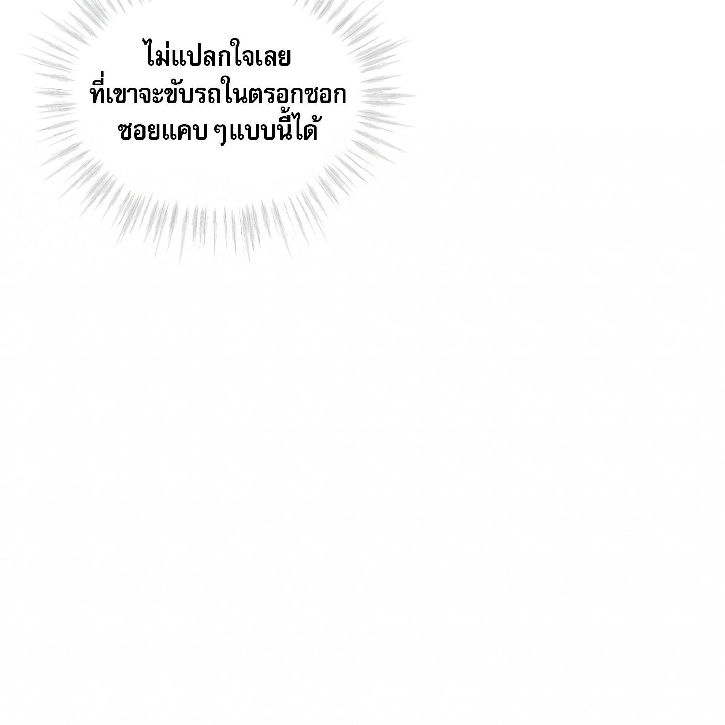 Codename Anastasia ตอนที่ 5 133