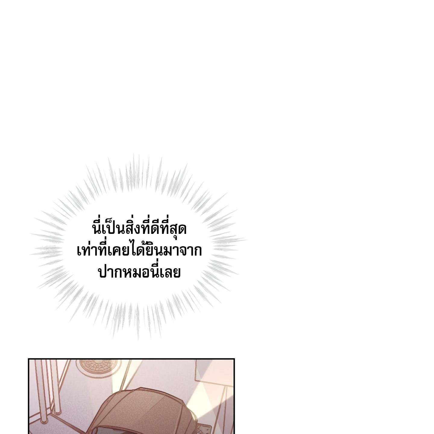 Codename Anastasia ตอนที่ 5 127