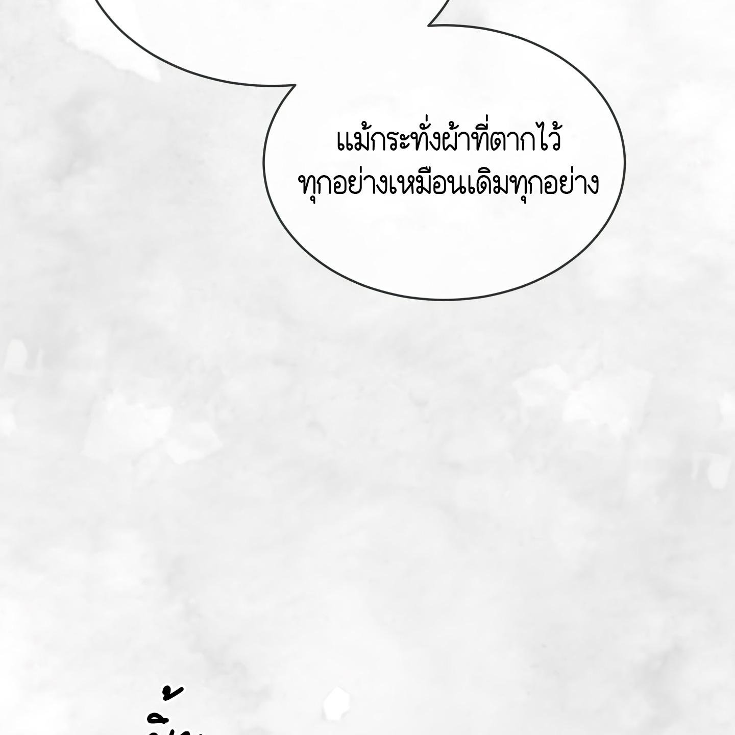 Codename Anastasia ตอนที่ 5 146
