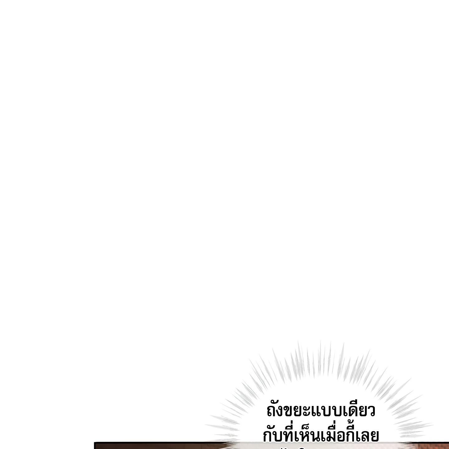 Codename Anastasia ตอนที่ 5 139