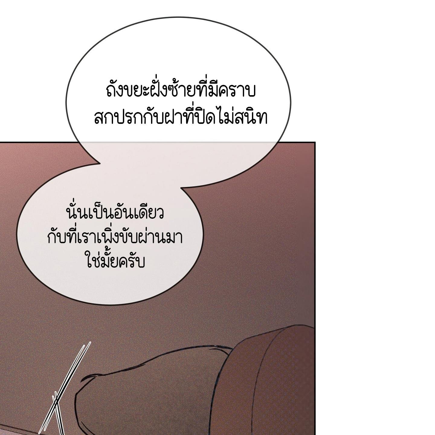 Codename Anastasia ตอนที่ 5 144