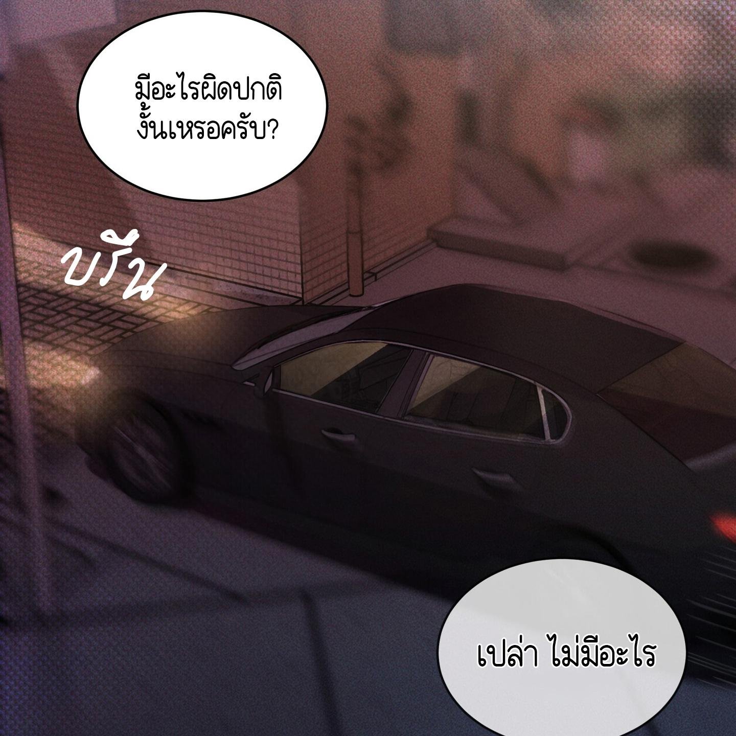 Codename Anastasia ตอนที่ 5 136