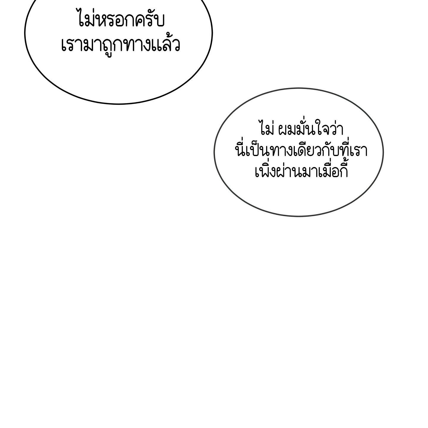 Codename Anastasia ตอนที่ 5 143