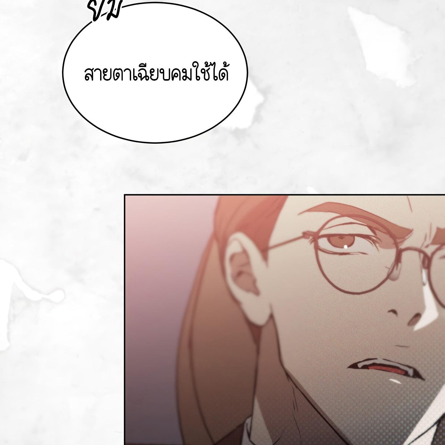 Codename Anastasia ตอนที่ 5 147