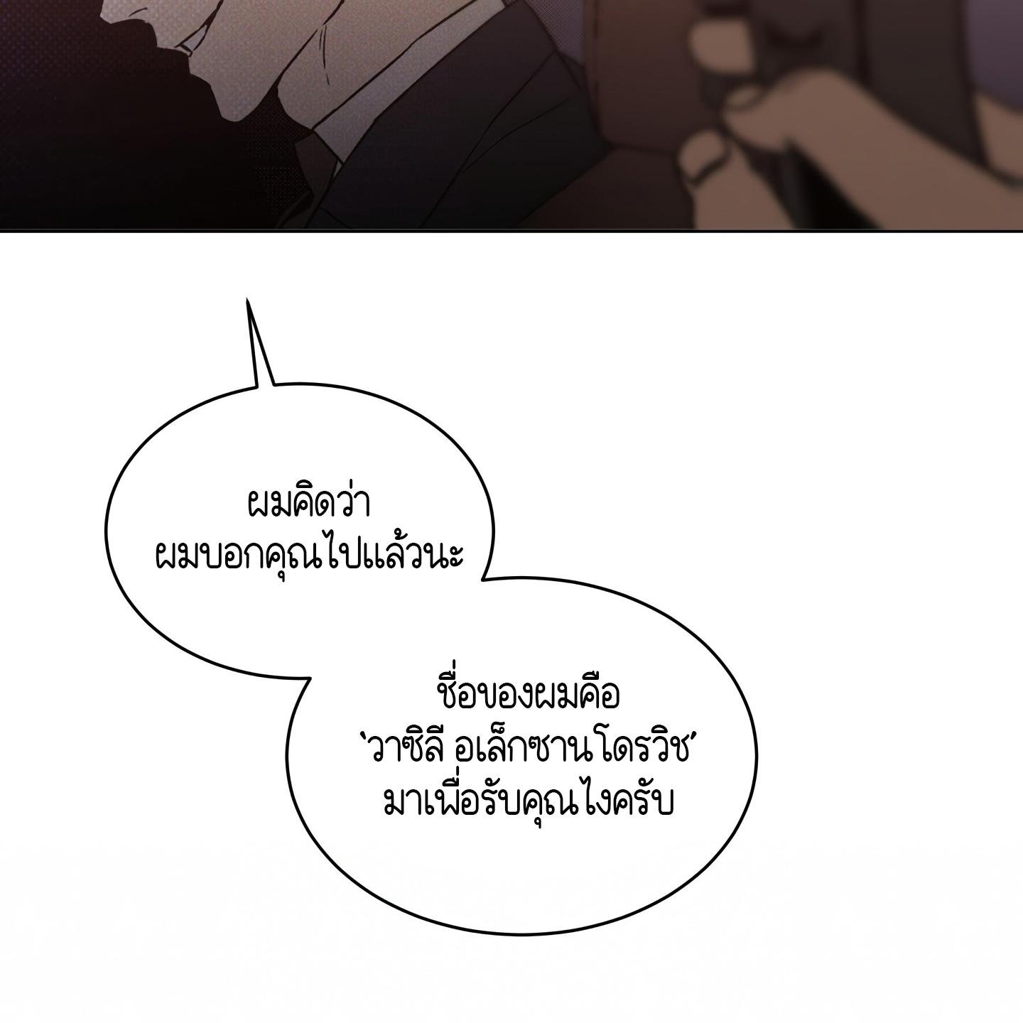 Codename Anastasia ตอนที่ 5 151