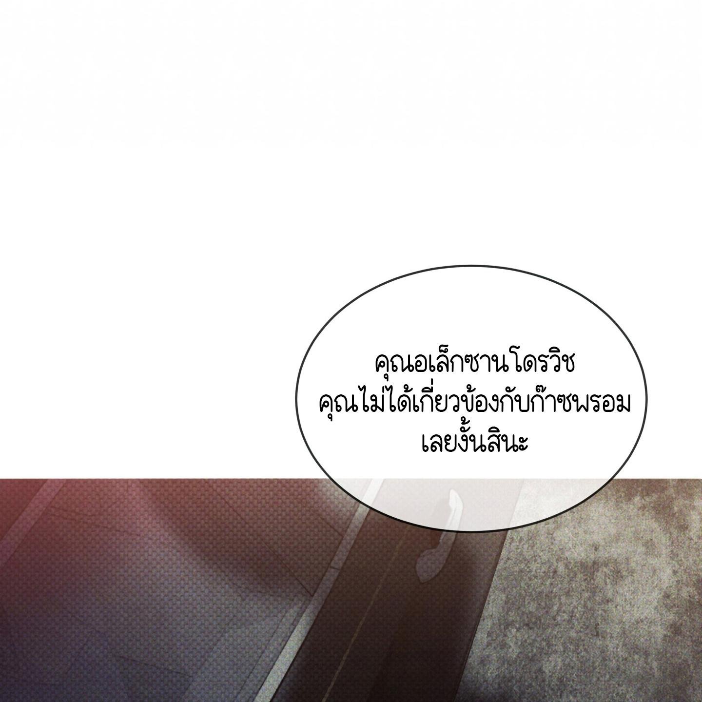 Codename Anastasia ตอนที่ 5 152