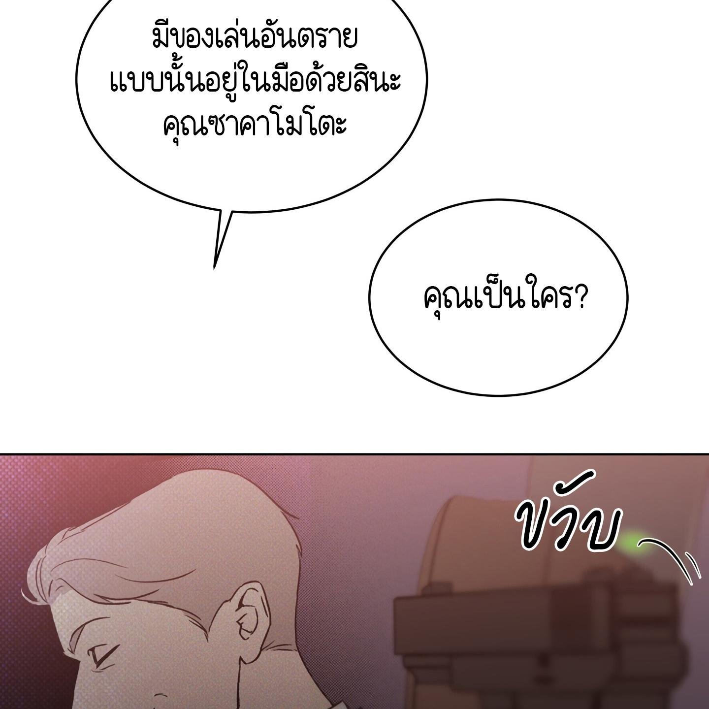 Codename Anastasia ตอนที่ 5 150