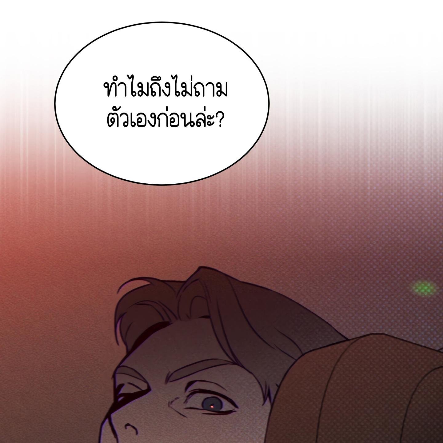 Codename Anastasia ตอนที่ 5 159