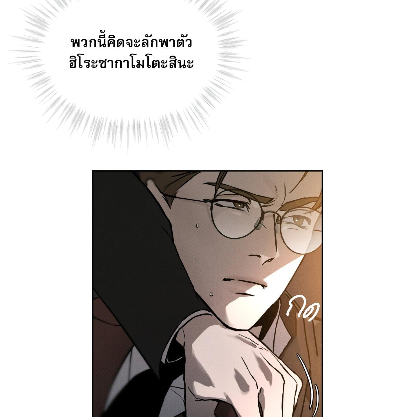 Codename Anastasia ตอนที่ 6 6