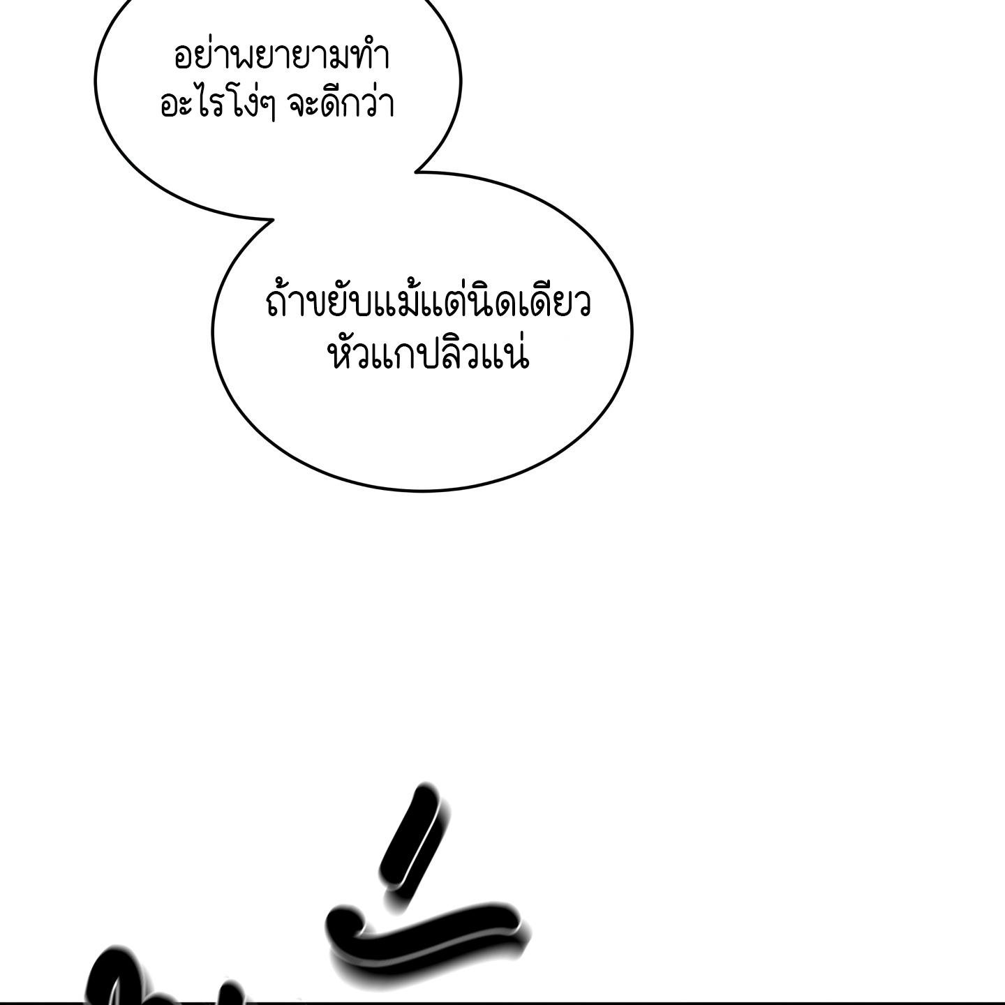 Codename Anastasia ตอนที่ 6 11
