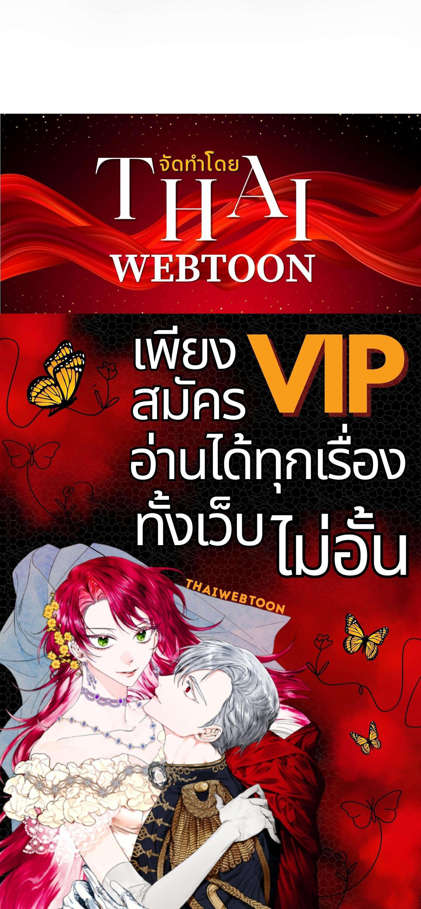 Codename Anastasia ตอนที่ 5 164