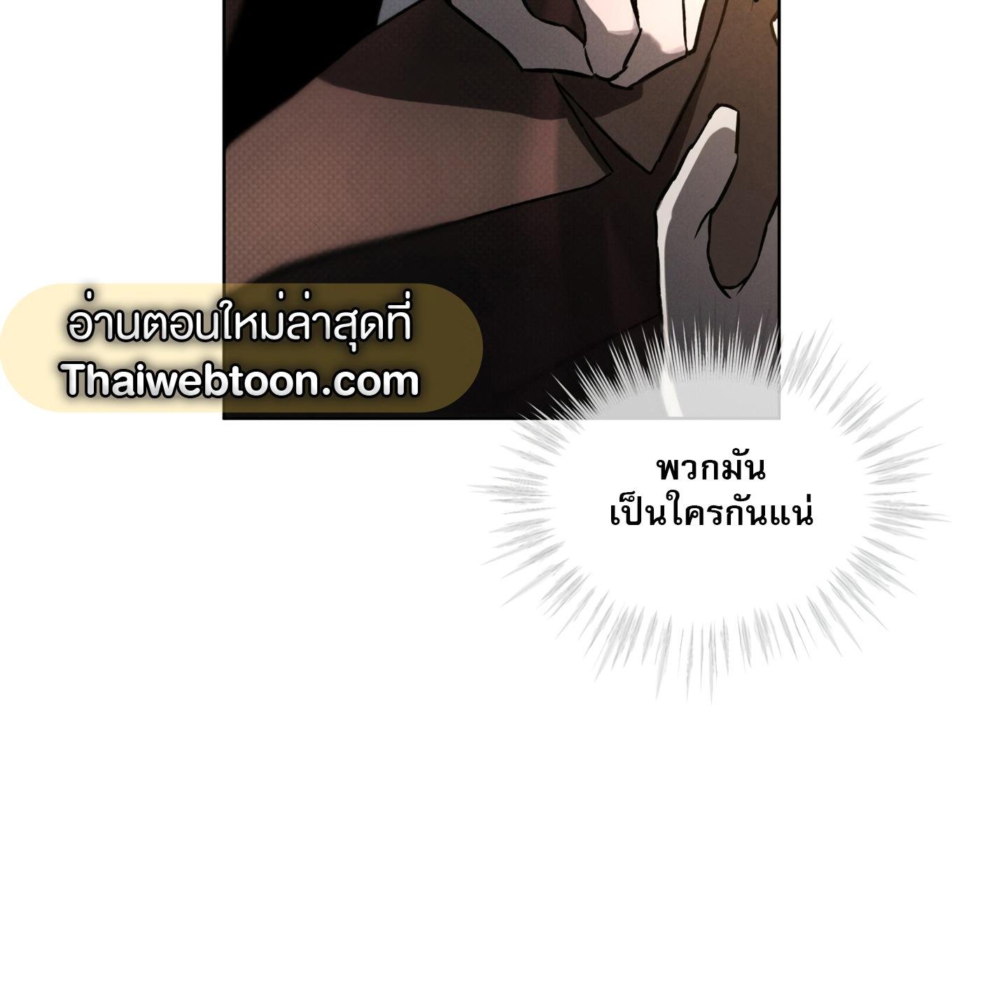 Codename Anastasia ตอนที่ 6 7