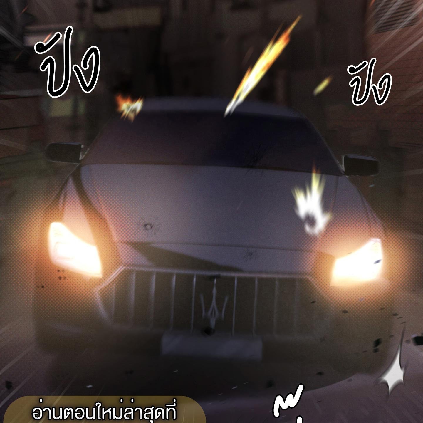 Codename Anastasia ตอนที่ 6 33