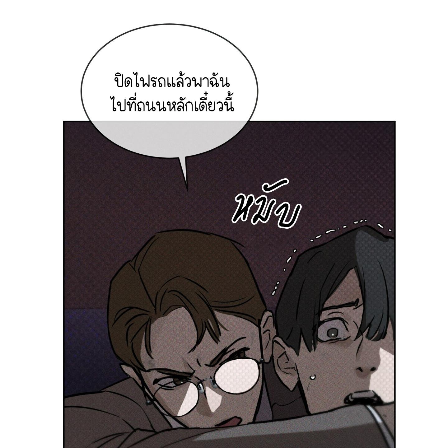 Codename Anastasia ตอนที่ 6 35