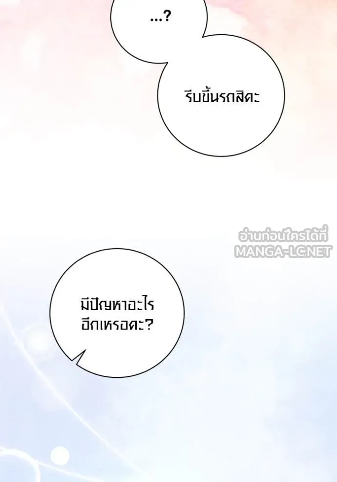 The Genius Actor’s Aura ตอนที่ 57 5
