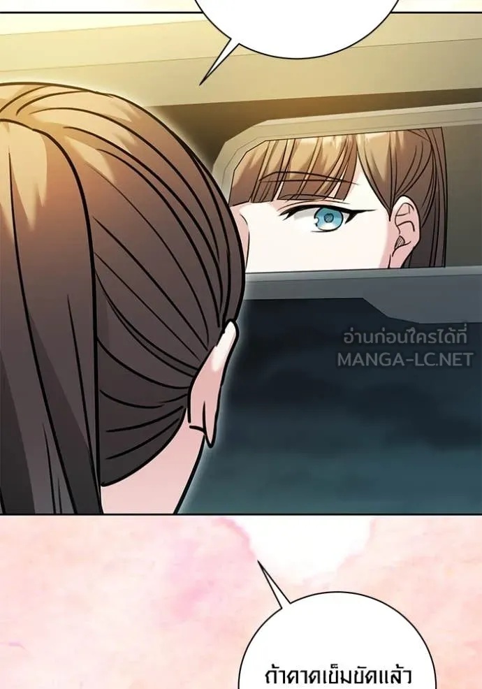 The Genius Actor’s Aura ตอนที่ 57 14