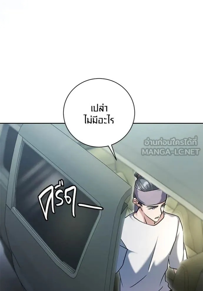 The Genius Actor’s Aura ตอนที่ 57 8