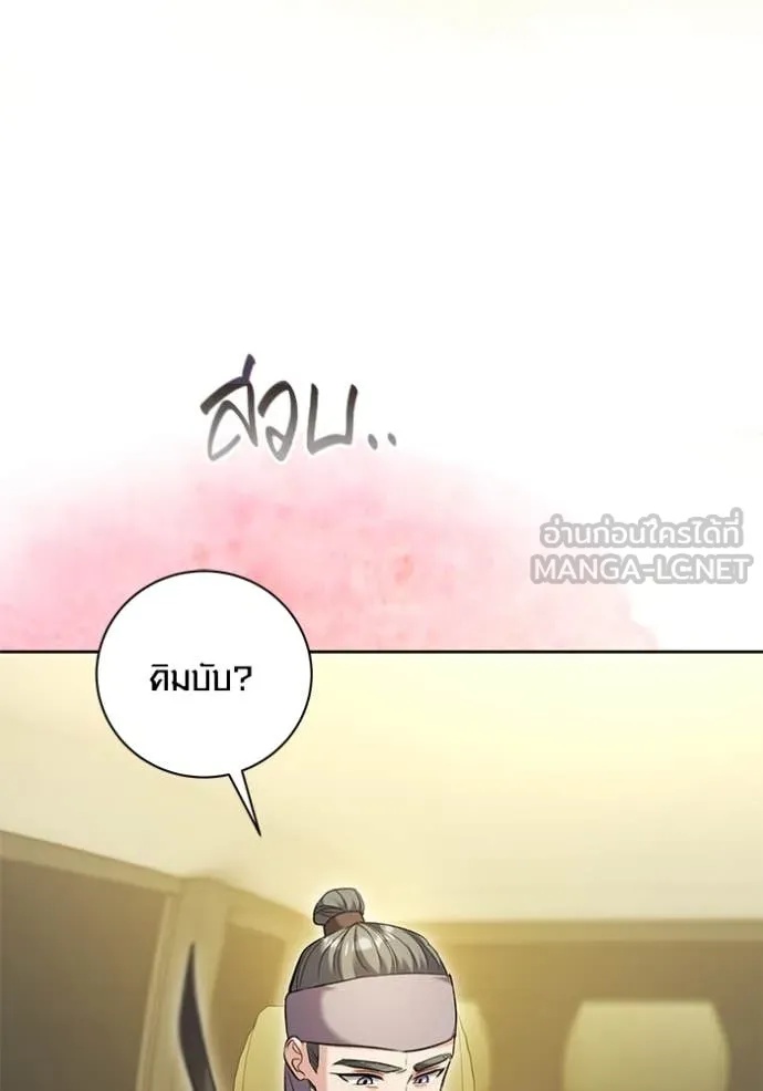 The Genius Actor’s Aura ตอนที่ 57 10