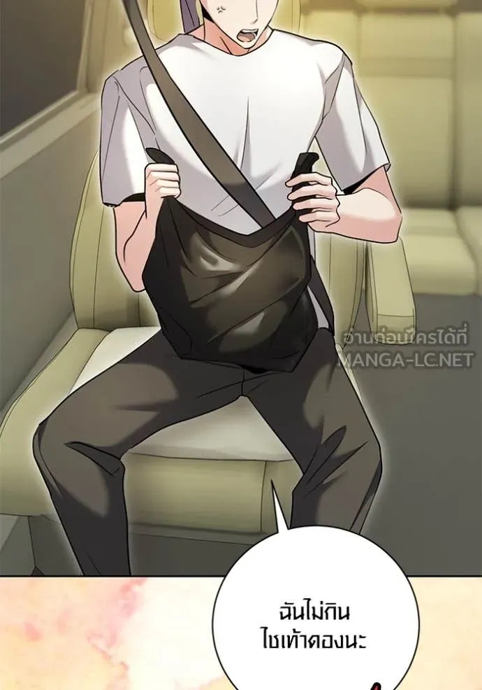 The Genius Actor’s Aura ตอนที่ 57 11